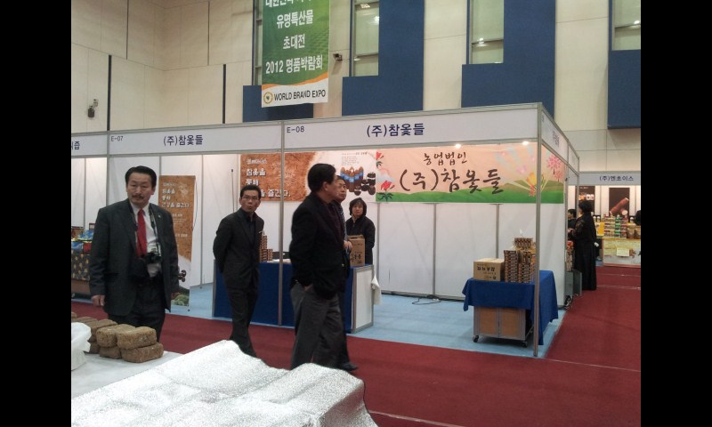 Famous Specialties Invitational 2012 Luxury Goods Fair